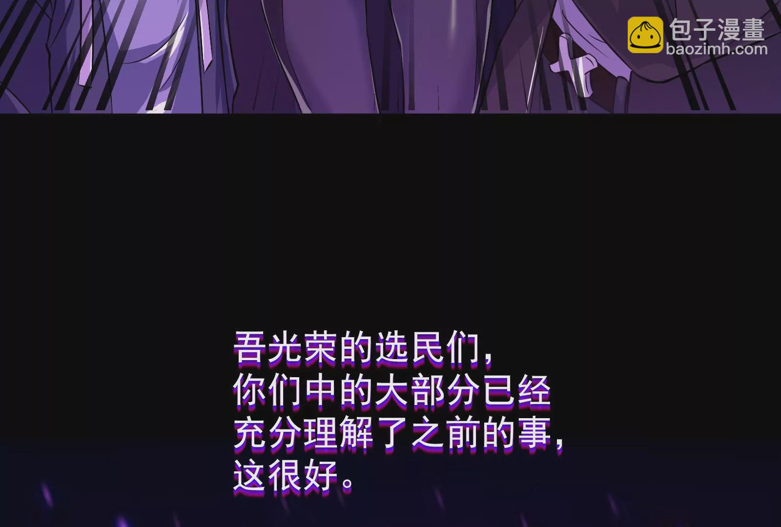 古神遊戲 - 第3話  抱妹子大腿(2/3) - 7